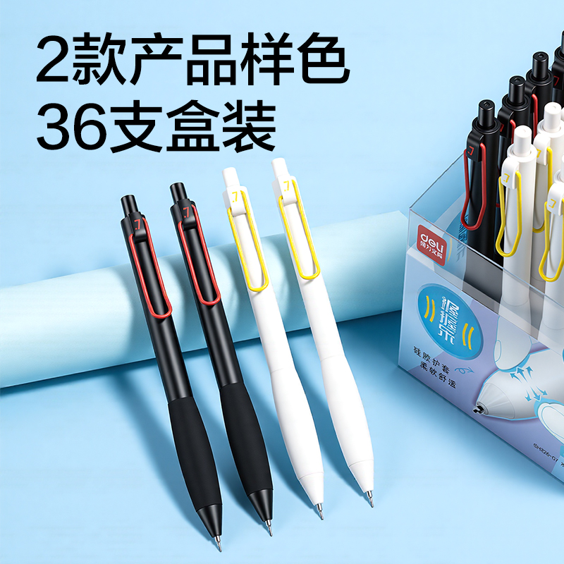 得力SH326-07握握樂(lè)活動(dòng)鉛筆0.7mm（混）（支）