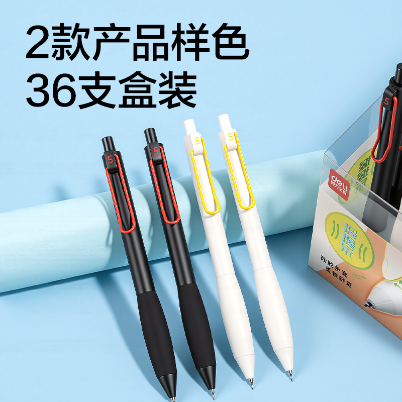 得力SH326-05握握樂活動(dòng)鉛筆0.5mm（混）（支）