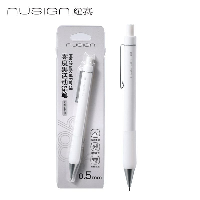 紐賽NS1101-05零度黑活動(dòng)鉛筆0.5mm(瓷白色)(卡）