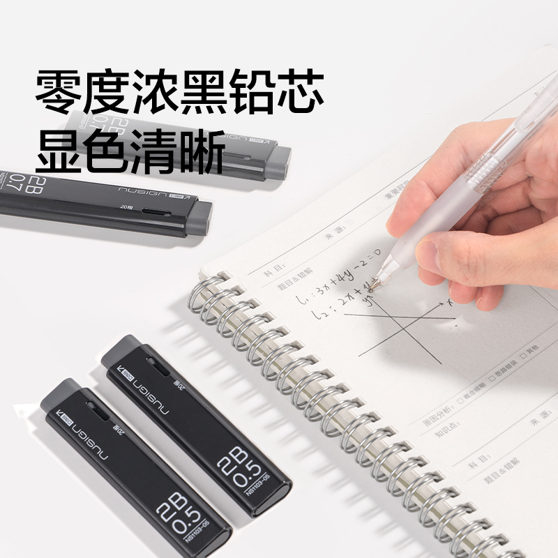 紐賽NS1103-07零度黑活動鉛芯2B0.7-60mm(黑)(支）