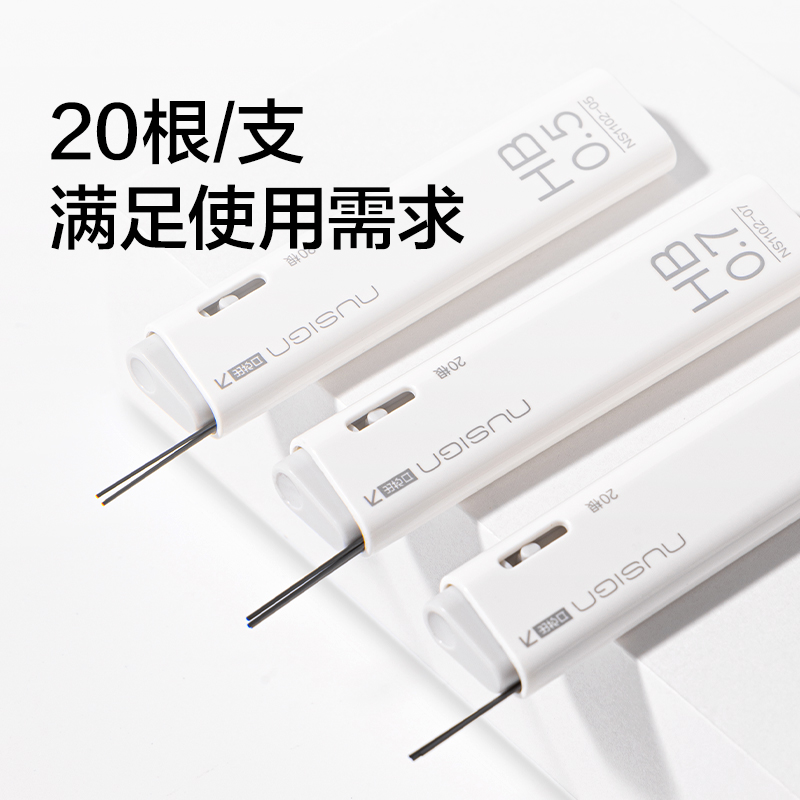 紐賽NS1102-05零度黑活動鉛芯HB0.5-60mm(白)(支）