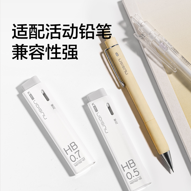 紐賽NS1102-05零度黑活動鉛芯HB0.5-60mm(白)(支）