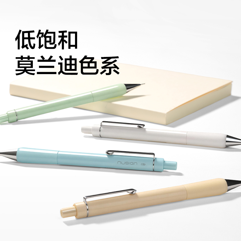 紐賽NS1101-05零度黑活動鉛筆0.5mm(香草黃)(卡）