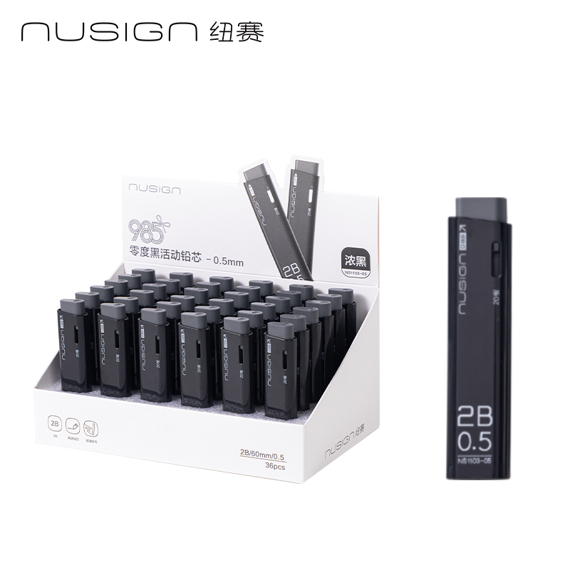 紐賽NS1103-05零度黑活動(dòng)鉛芯2B0.5-60mm(黑)(支）