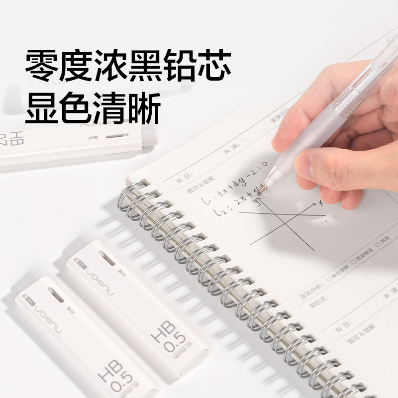 紐賽NS1102-07零度黑活動(dòng)鉛芯HB0.7-60mm(白)(支）