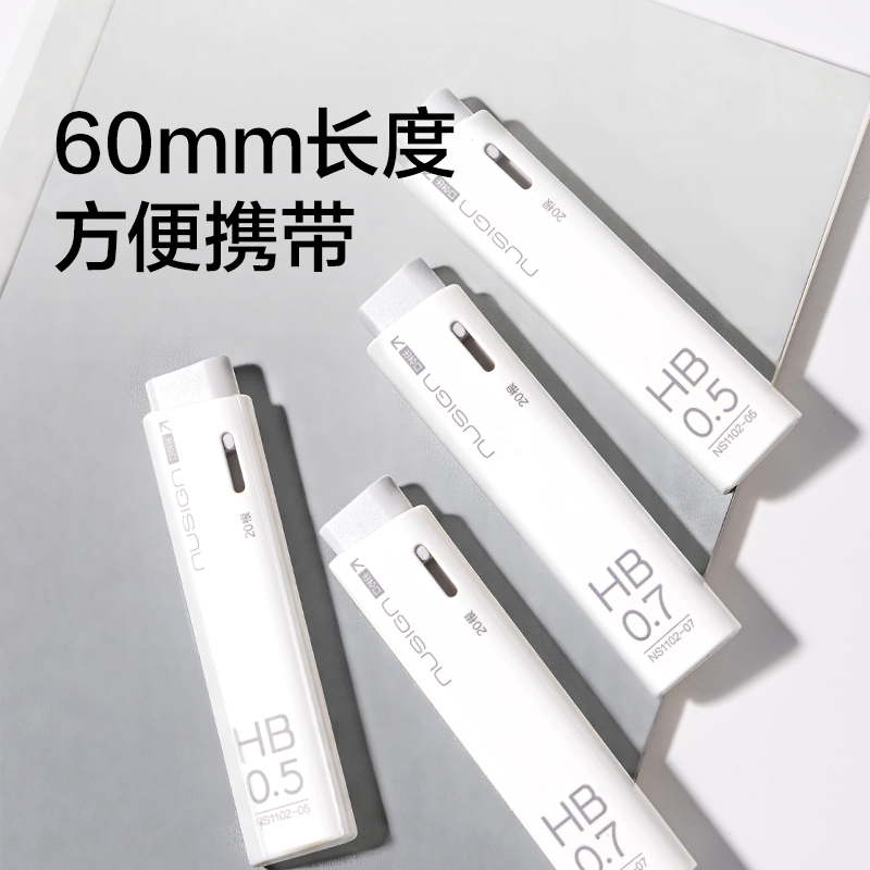 紐賽NS1102-07零度黑活動(dòng)鉛芯HB0.7-60mm(白)(支）