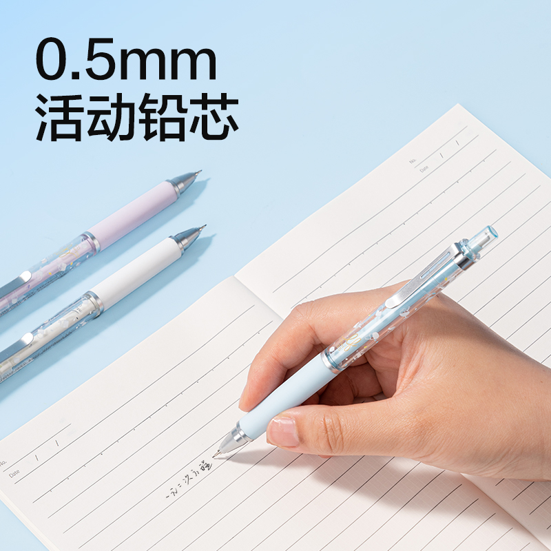 得力SH330-05樂素活動鉛筆0.5mm（混）（支）