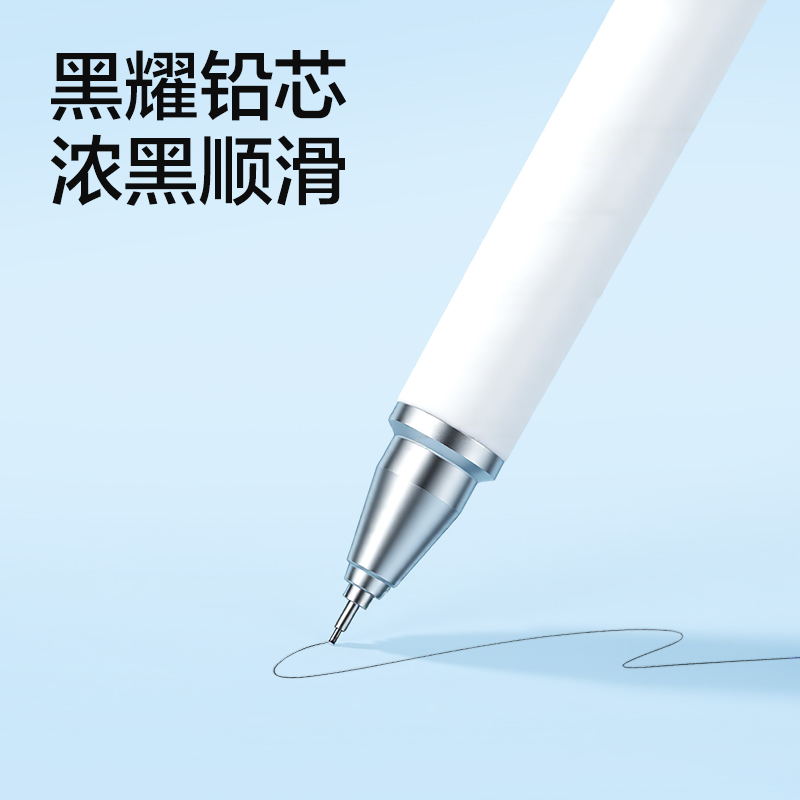 得力SH330-05樂素活動鉛筆0.5mm（混）（支）