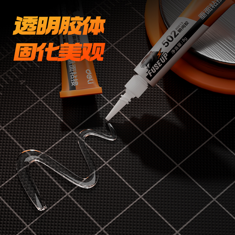 得力80013啫喱瞬間膠8g(透明)(支)