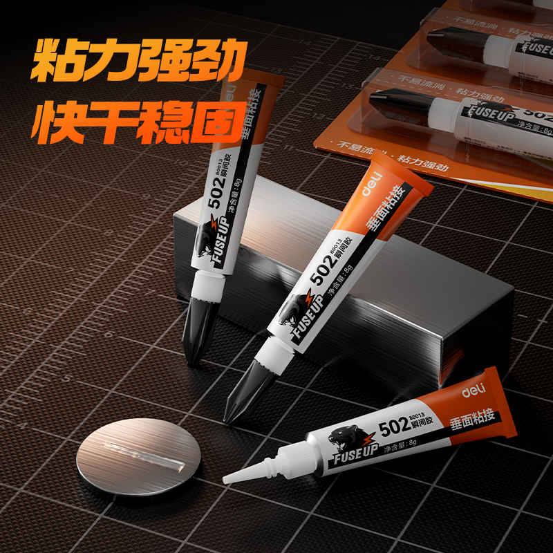 得力80013啫喱瞬間膠8g(透明)(支)
