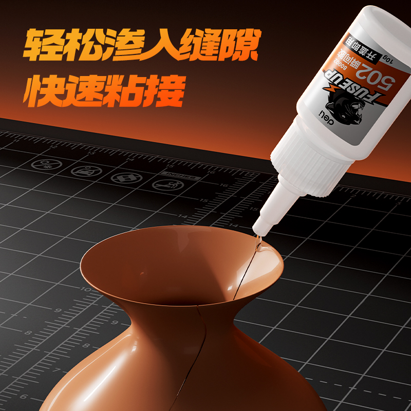 得力80002瞬間膠10g(透明)(盒)