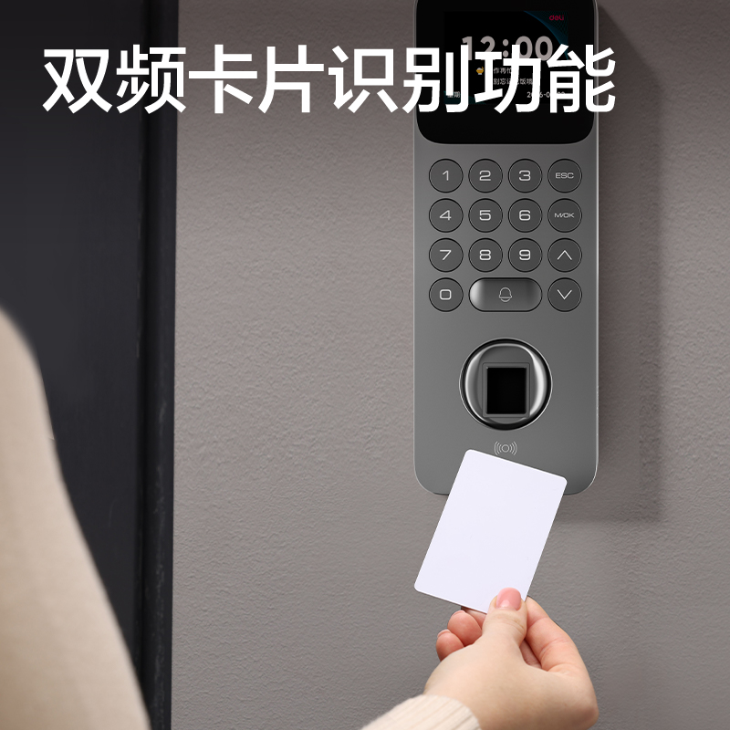 得力AL910C指紋識別門禁考勤機(銀黑)(臺)