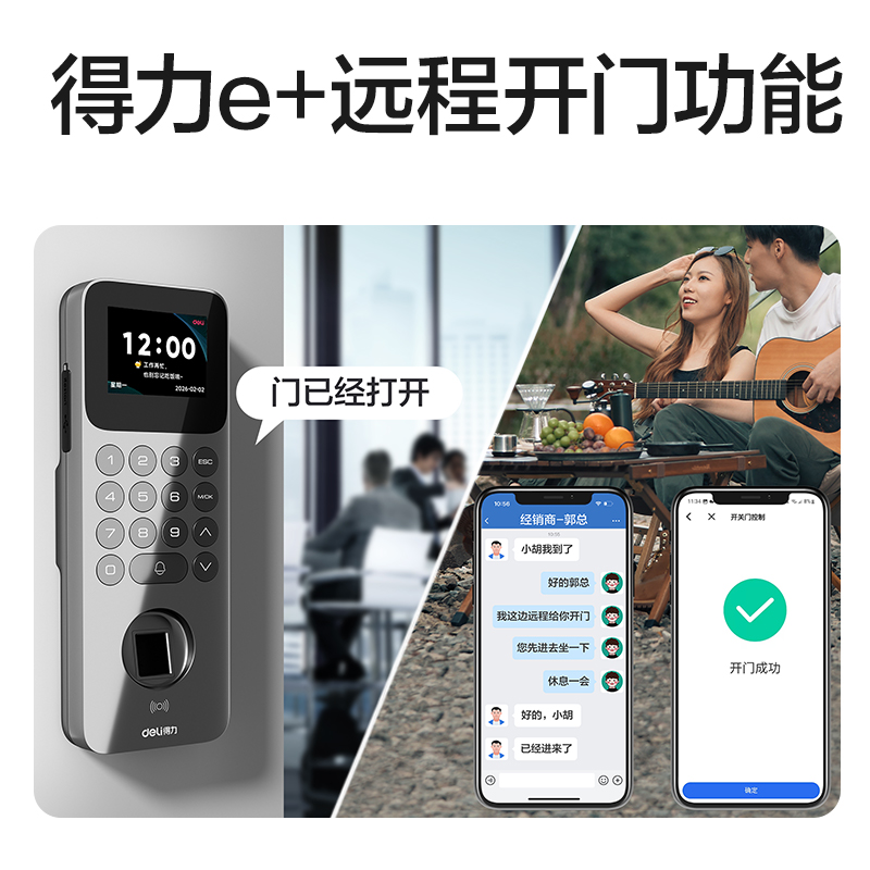 得力AL910C指紋識別門禁考勤機(銀黑)(臺)