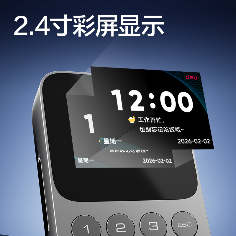 得力AL910指紋識別門禁考勤機(jī)(銀黑)(臺)