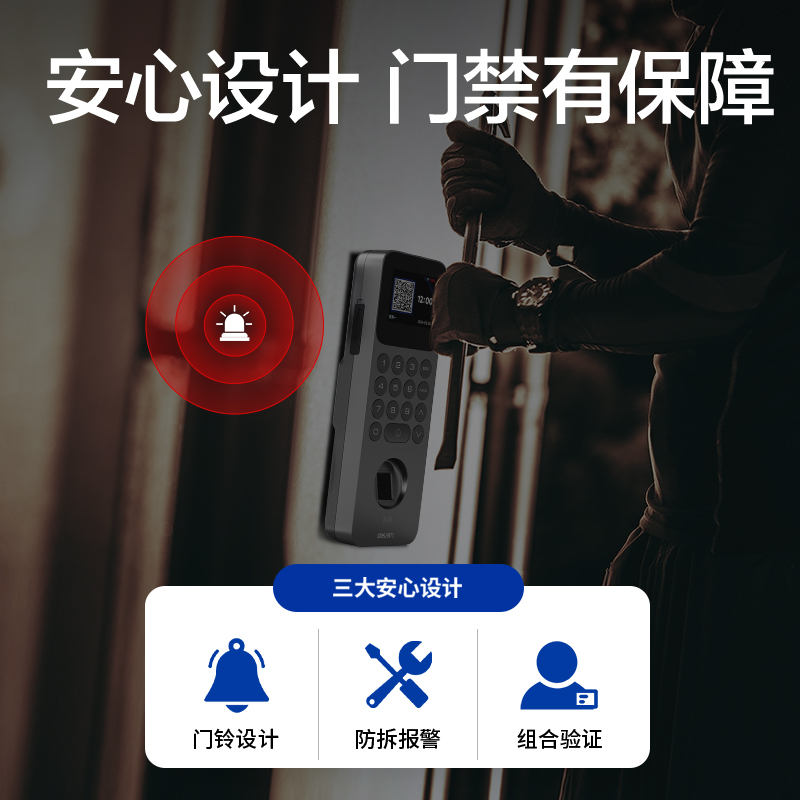 得力AL910指紋識別門禁考勤機(jī)(銀黑)(臺)