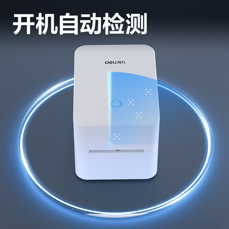 得力GE231W熱敏標(biāo)簽打印機(jī)(白)(臺(tái))