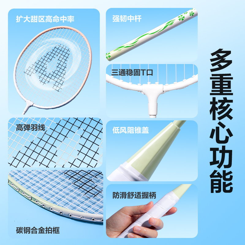 安格耐特FH122-6鐵合金羽毛球拍(對(duì)拍裝)(粉白、綠白)(付)