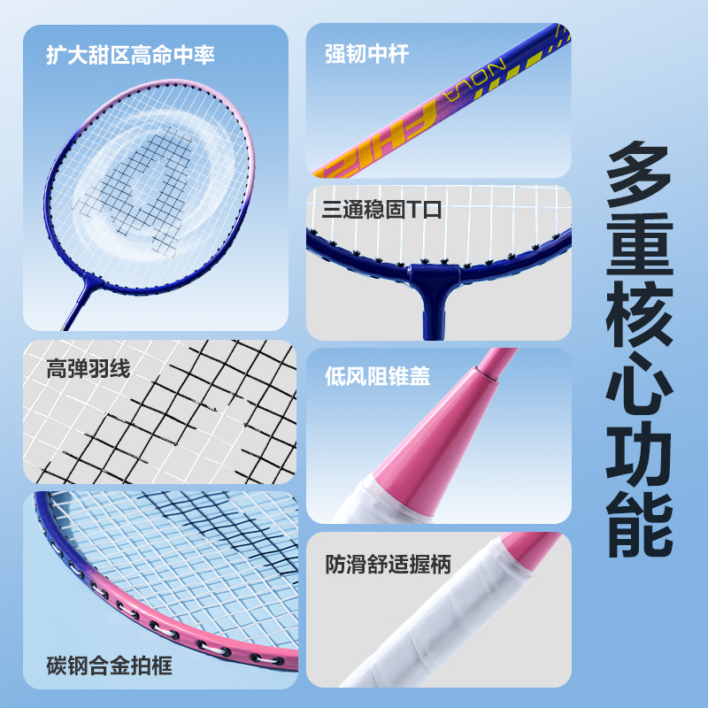 安格耐特FH122-A鐵合金羽毛球拍-帶3球-帶護(hù)套(藍(lán)紅、藍(lán)紫)(付)