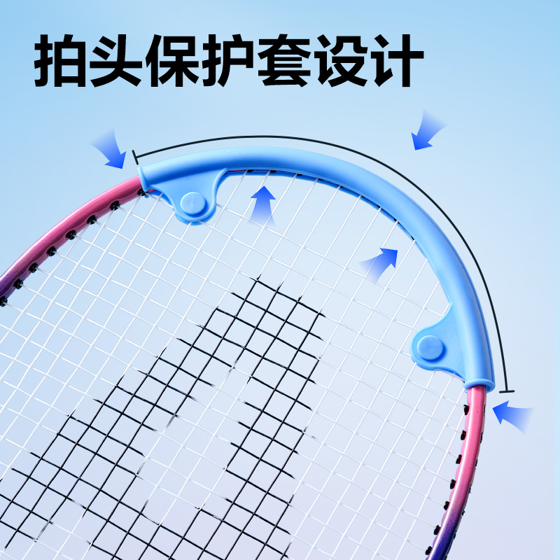 安格耐特FH122-A鐵合金羽毛球拍-帶3球-帶護(hù)套(藍(lán)紅、藍(lán)紫)(付)