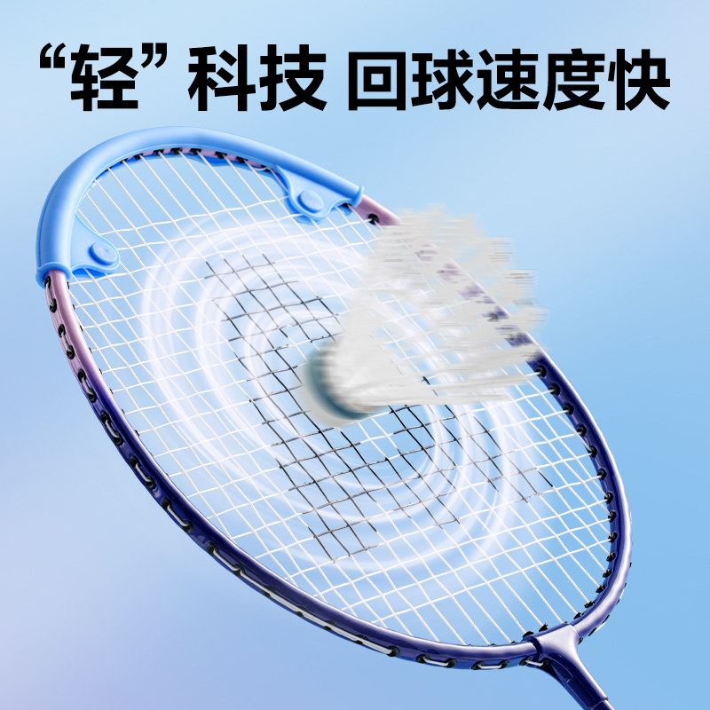 安格耐特FH122-A鐵合金羽毛球拍-帶3球-帶護(hù)套(藍(lán)紅、藍(lán)紫)(付)