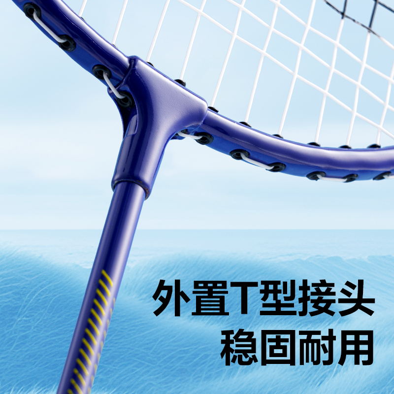 安格耐特FH122-A鐵合金羽毛球拍-帶3球-帶護(hù)套(藍(lán)紅、藍(lán)紫)(付)