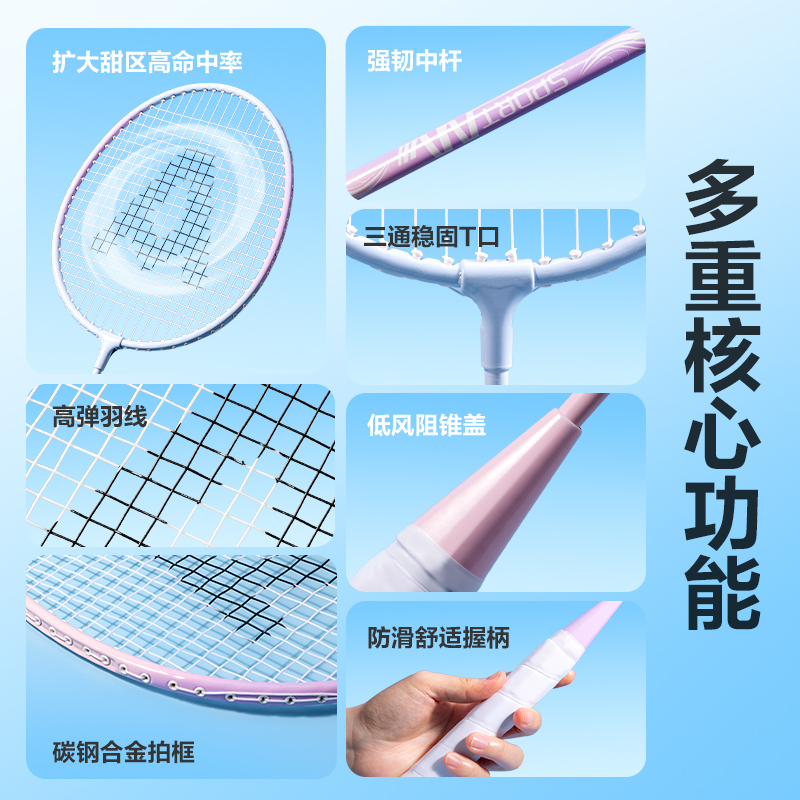 安格耐特FH122-7鐵合金羽毛球拍(對(duì)拍裝)(藍(lán)紫、紫粉)(付)