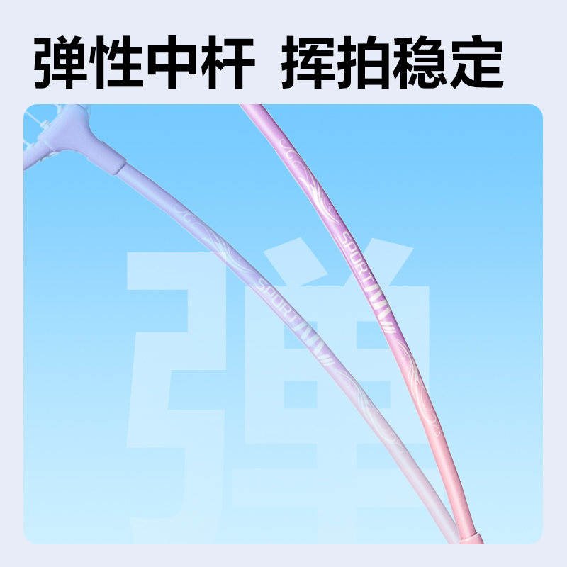 安格耐特FH122-7鐵合金羽毛球拍(對(duì)拍裝)(藍(lán)紫、紫粉)(付)
