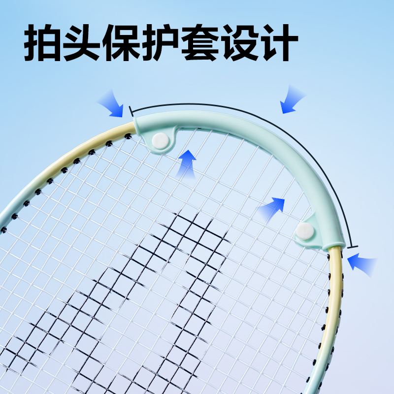 安格耐特FH122-B鐵合金羽毛球拍-帶3球-帶護套(藍粉、藍黃)(付)