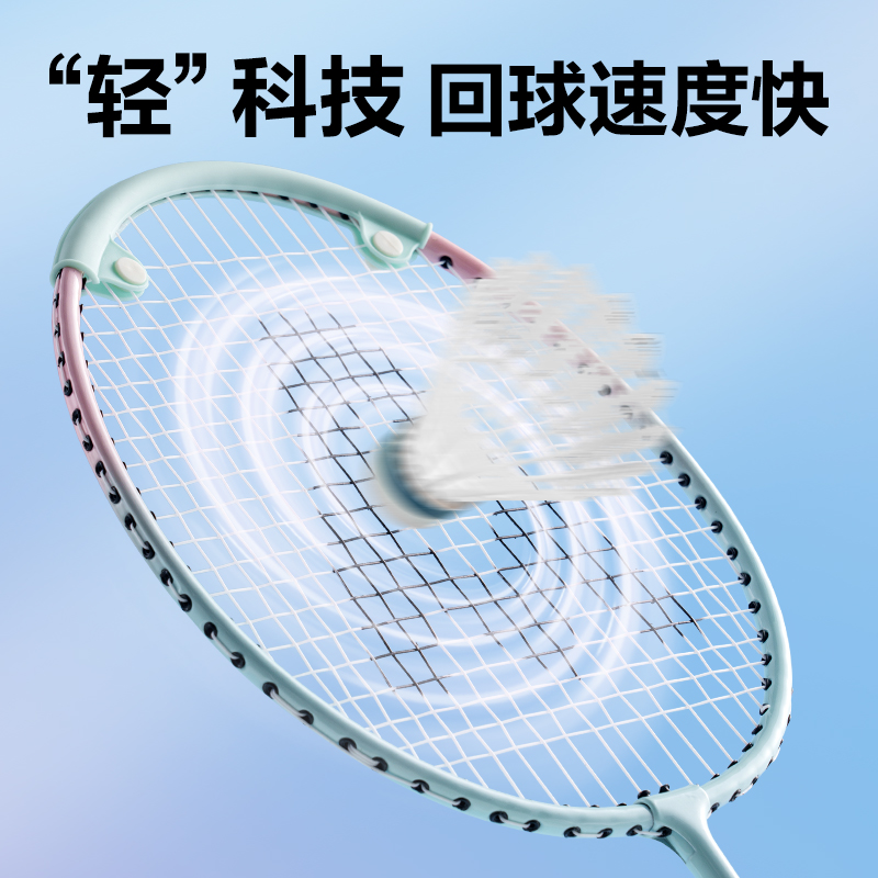 安格耐特FH122-B鐵合金羽毛球拍-帶3球-帶護套(藍粉、藍黃)(付)