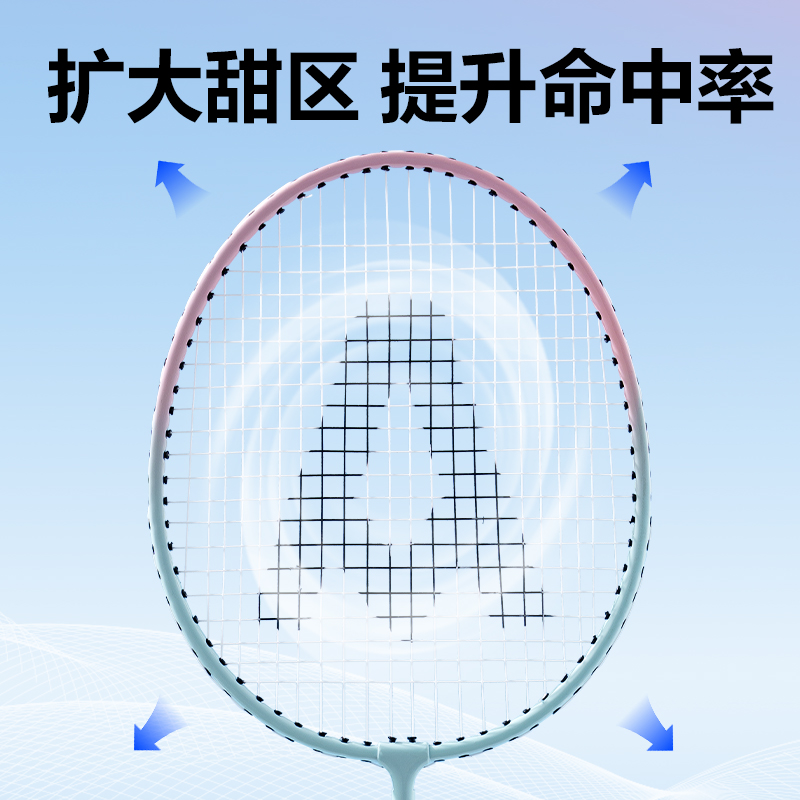 安格耐特FH122-B鐵合金羽毛球拍-帶3球-帶護套(藍粉、藍黃)(付)
