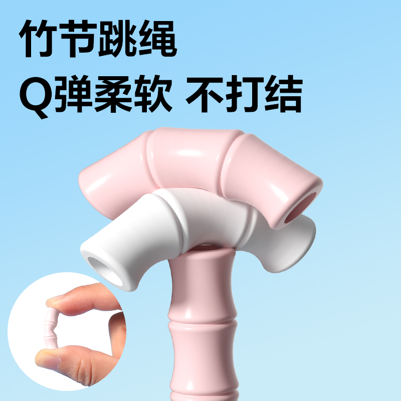 安格耐特FT160優(yōu)握感正姿竹節(jié)跳繩(粉色)(根)