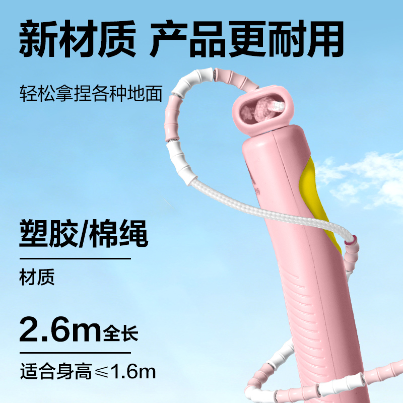 安格耐特FT160優(yōu)握感正姿竹節(jié)跳繩(粉色)(根)
