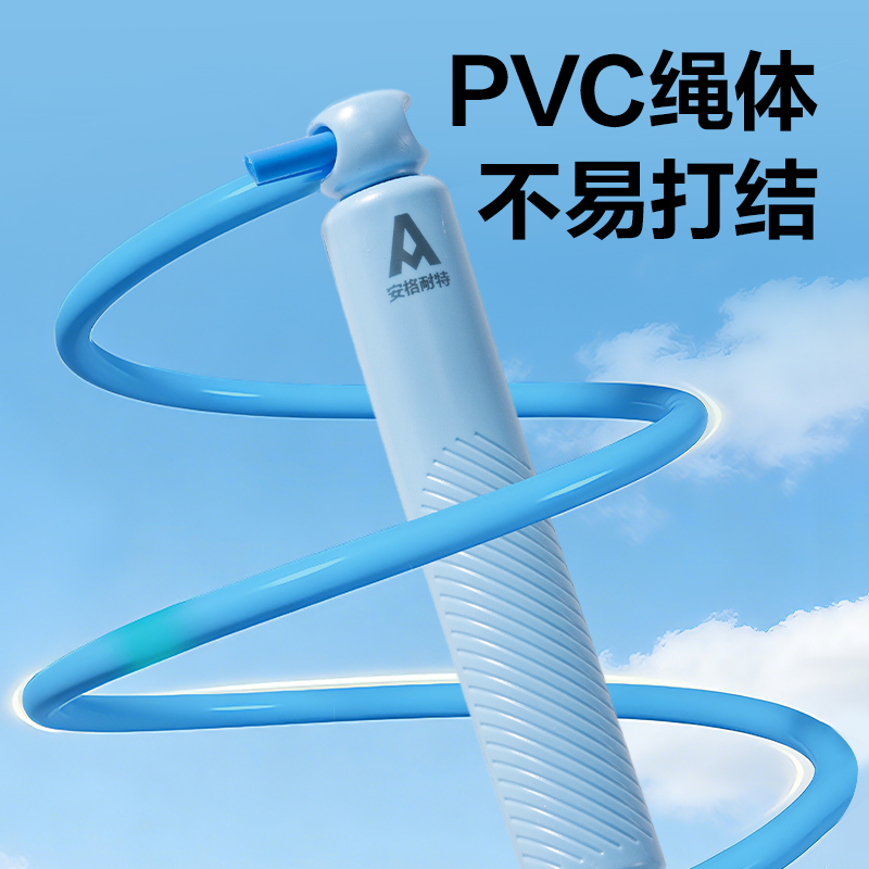 安格耐特FT335優(yōu)握感正姿PVC跳繩(混色)(根)