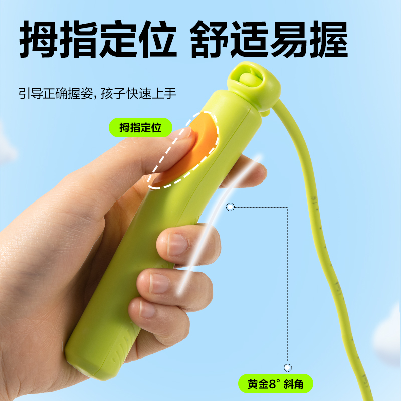 安格耐特FT334優(yōu)握感正姿分段式跳繩(混色)(根)