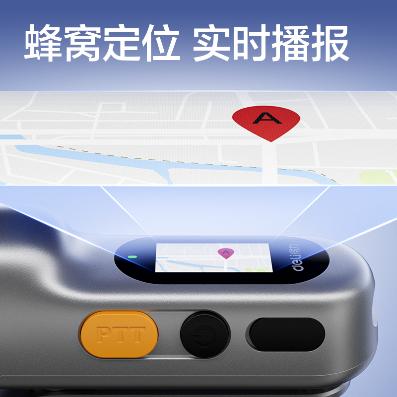得力DLS328公網(wǎng)對(duì)講機(jī)(深空灰)(臺(tái))