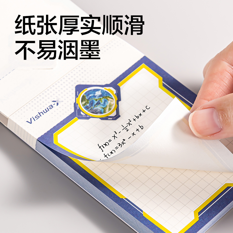 得力HT207航天系列星球索引便簽本80張(跨越星紀(jì)元)(本)