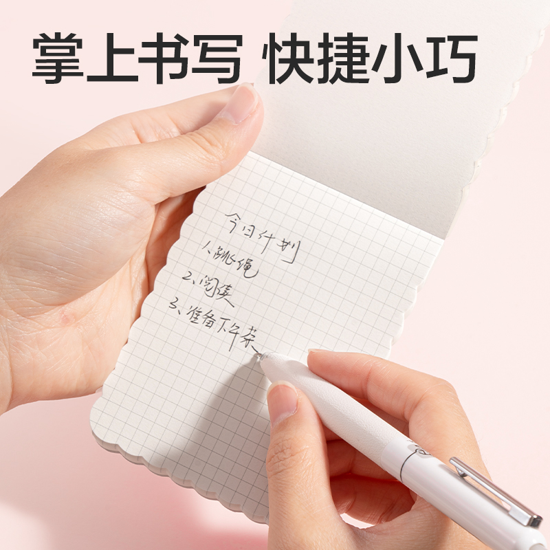 得力BQ130便簽本80張(花邊本)(本)