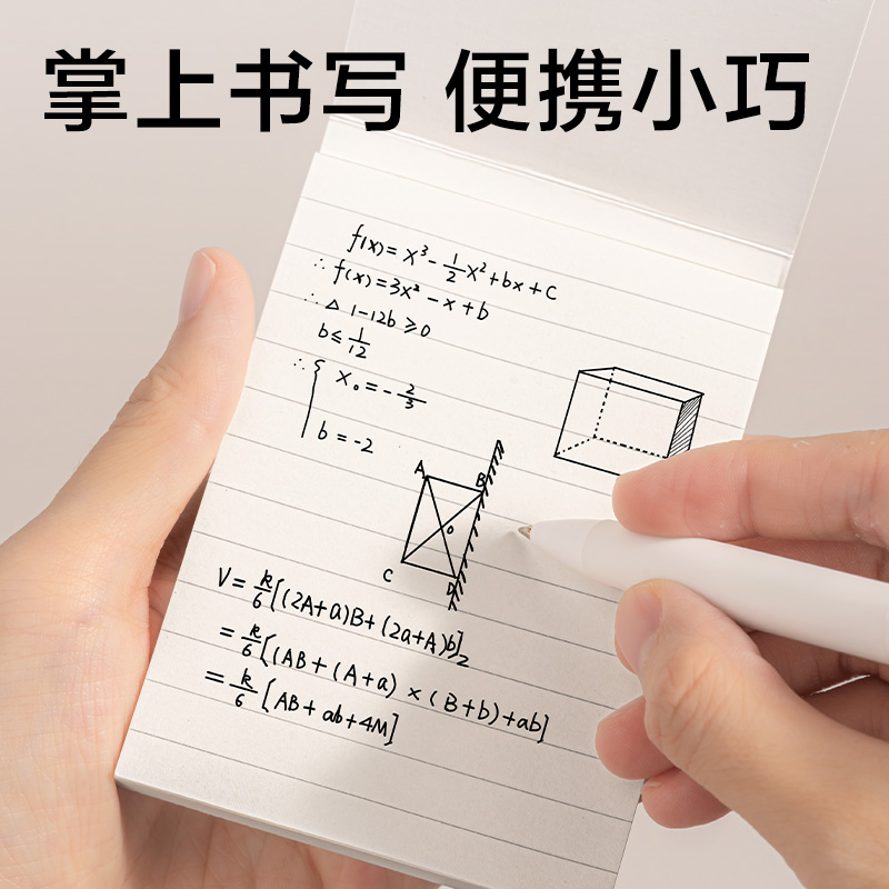 得力BQ128-JX簡(jiǎn)系便簽本80張(橫線)(本)