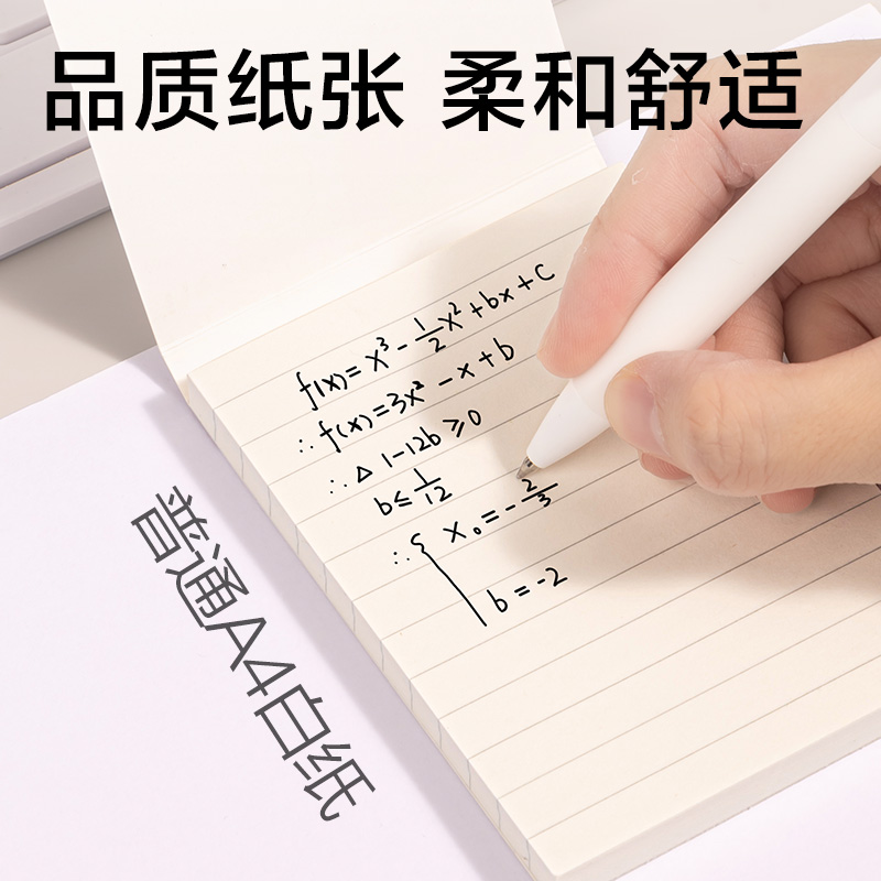 得力BQ128-JX簡(jiǎn)系便簽本80張(橫線)(本)