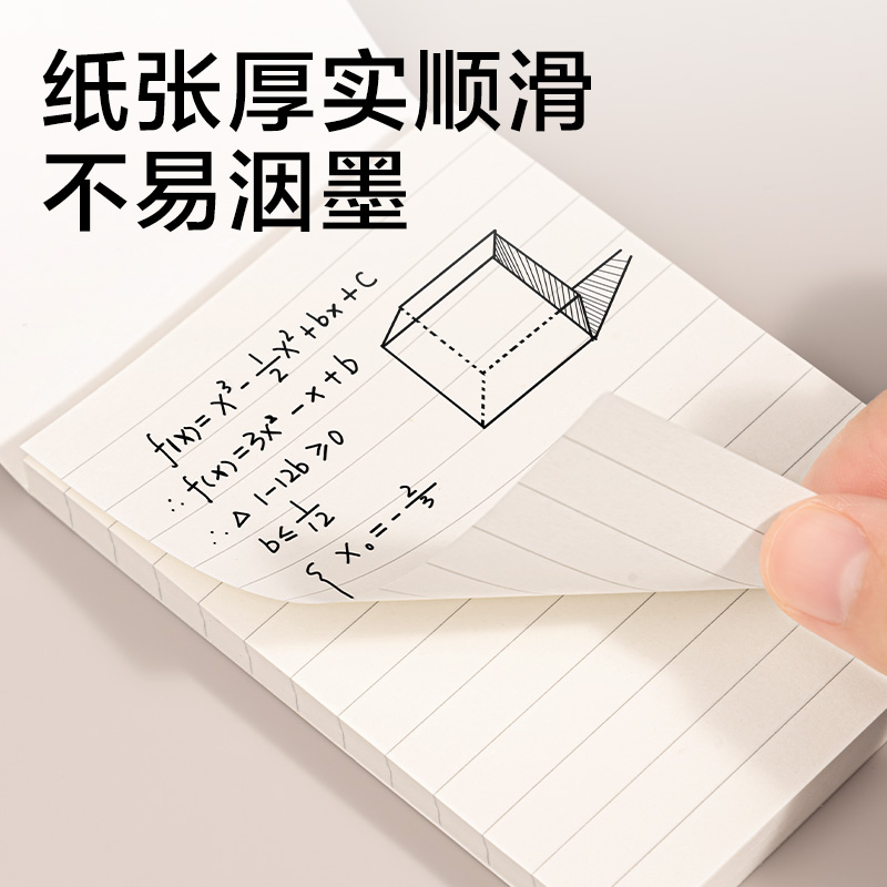 得力BQ128-JX簡(jiǎn)系便簽本80張(橫線)(本)