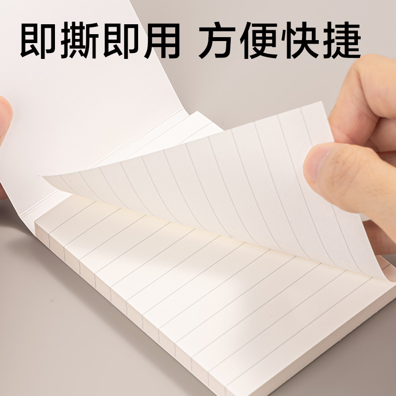 得力BQ128-JX簡(jiǎn)系便簽本80張(橫線)(本)