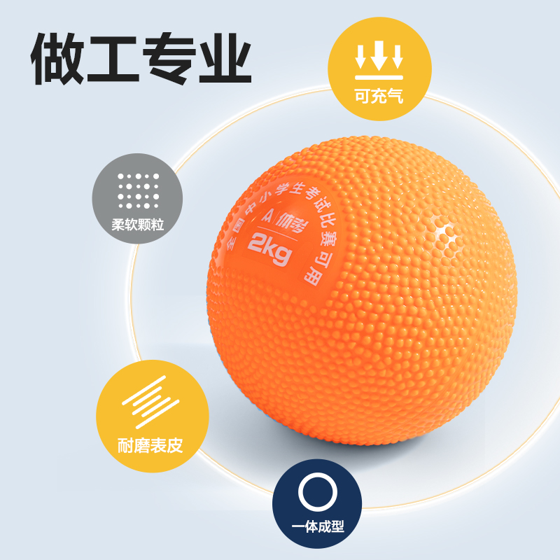 安格耐特FT357實(shí)心球(橙)(個(gè))