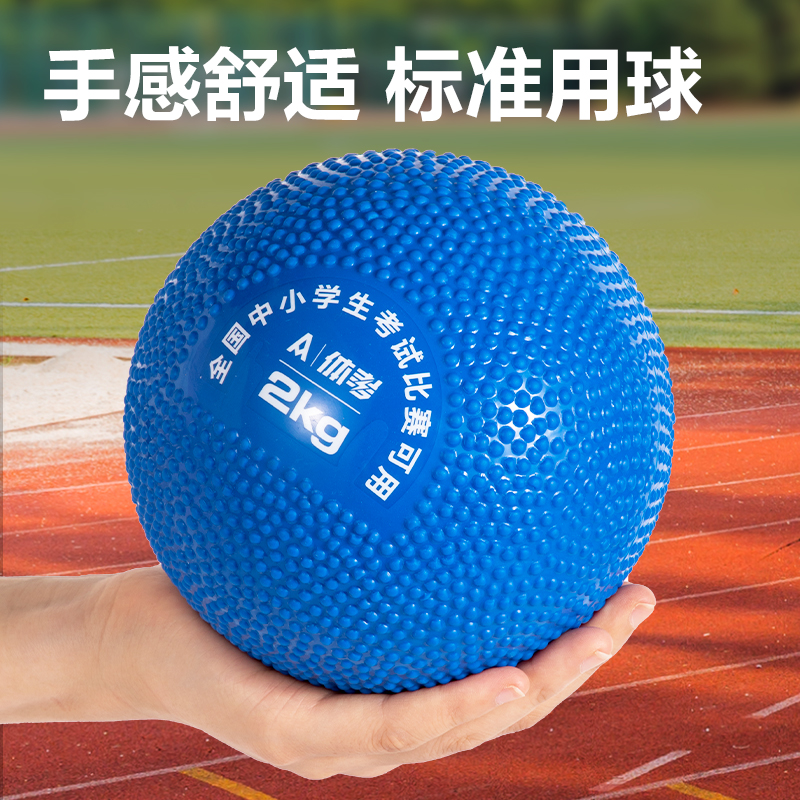 安格耐特FT357實心球(藍)(個)