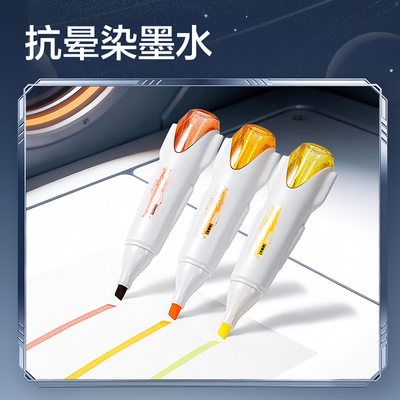 得力HT010航天系列探星號抗暈染熒光筆(混)(3支/盒)