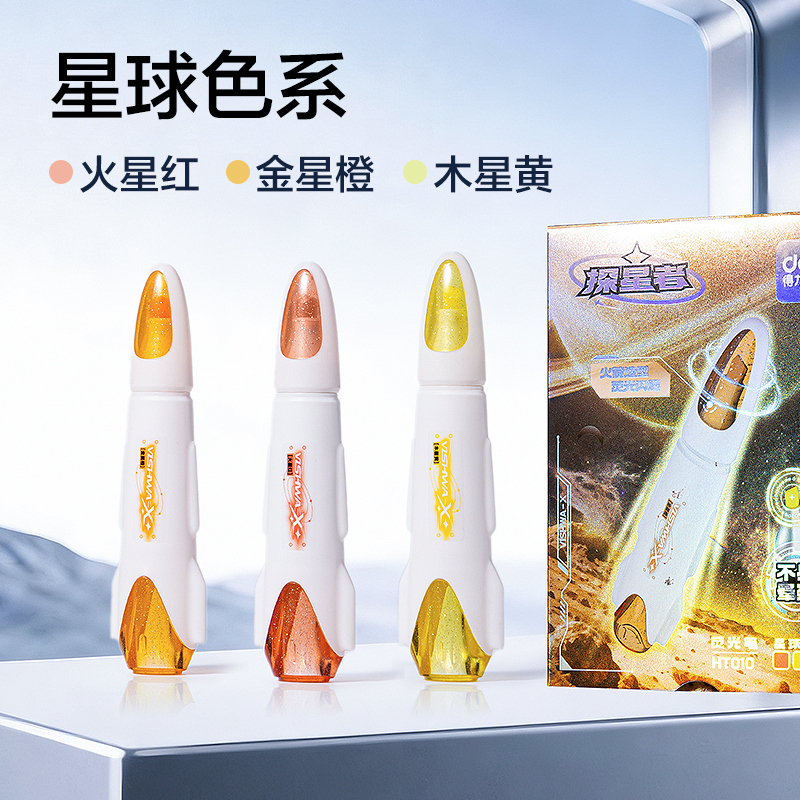 得力HT010航天系列探星號抗暈染熒光筆(混)(3支/盒)