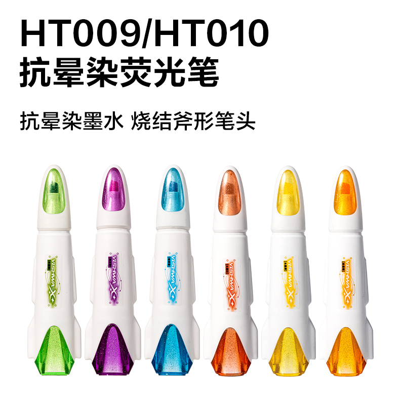得力HT011航天系列探星號抗暈染熒光筆展架套裝(混)(72支/架)