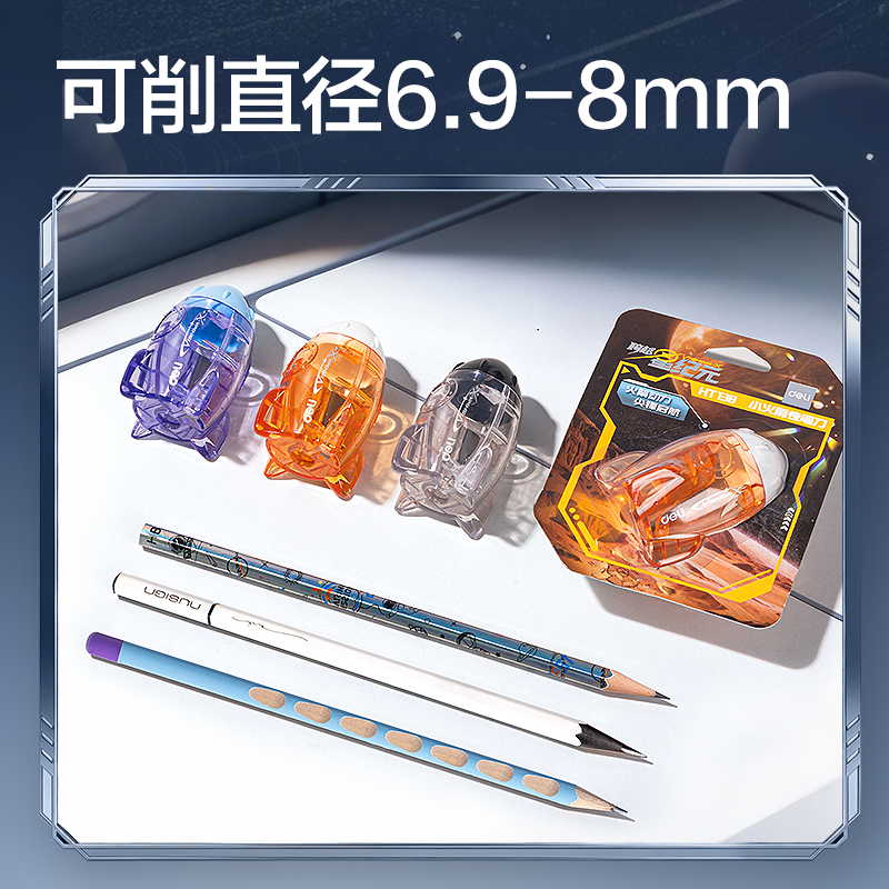 得力HT138卷筆刀(混)(個(gè))