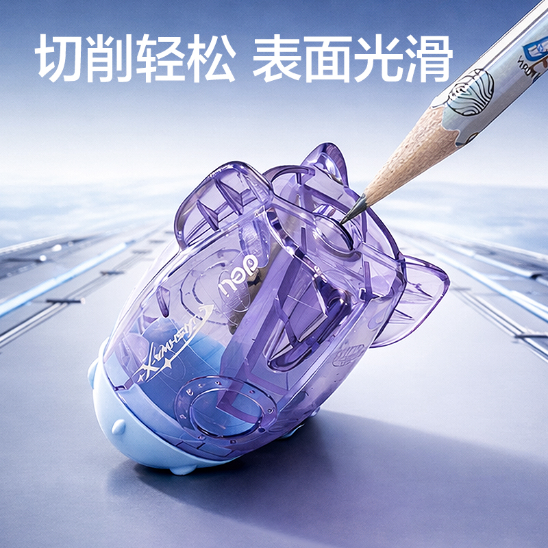 得力HT138卷筆刀(混)(個(gè))