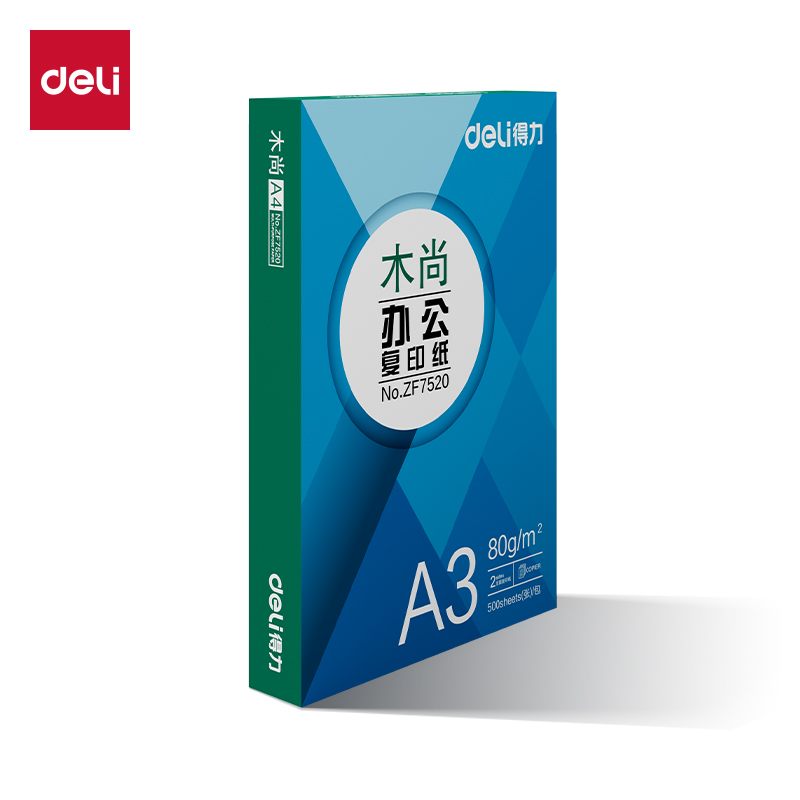 得力ZF7520木尚復(fù)印紙A3-80g-1包(白色)(包)