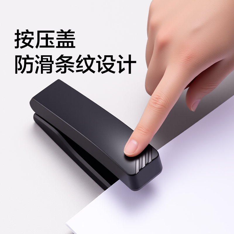 得力TA377桌面訂書(shū)機(jī)(黑色)(臺(tái))